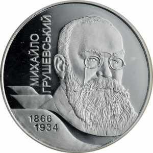  5 гривен 2006 года, Михаил Грушевский, фото 2 
