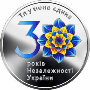  10 гривен 2021 года, К 30-летию независимости Украины, фото 2 