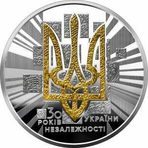 50 гривен 2021 года, К 30-летию независимости Украины, фото 1 