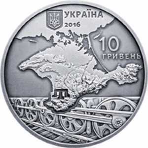  10 гривен 2016 года, Памяти жертв геноцида крымскотатарского народа, фото 1 