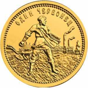  10 рублей 2023 года, Один червонец, фото 2 