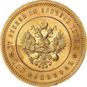  37 рублей 50 копеек 1902 года - 100 франков(золото, Николай 2), фото 2 