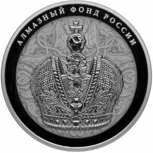  25 рублей 2016 года, Большая императорская корона, фото 2 