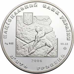  5 гривен 2006 года, Иван Франко, фото 1 