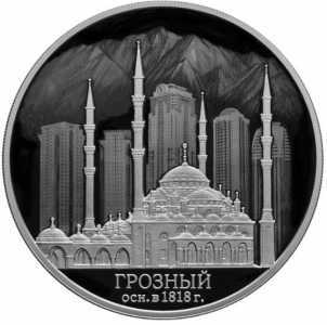  3 рубля 2018 года, 200 лет основания города Грозного, фото 2 