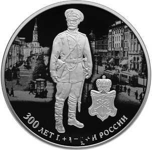  3 рубля 2018 года, 300 лет полиции России, фото 2 