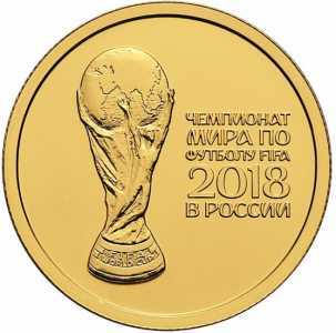  50 рублей 2018 г, Чемпионат мира по футболу FIFA 2018 в России, фото 2 