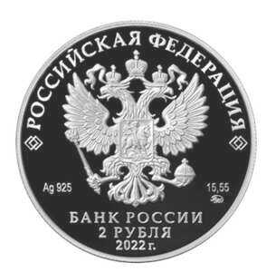  2 рубля 2022 года, Социолог, естествоиспытатель Н.Я. Данилевский, к 200-летию со дня рождения, фото 1 