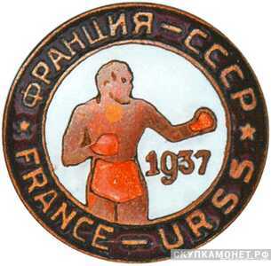  Спортивный жетон «Международный матч» «СССР – Франция», спортивные знаки и жетоны, фото 1 