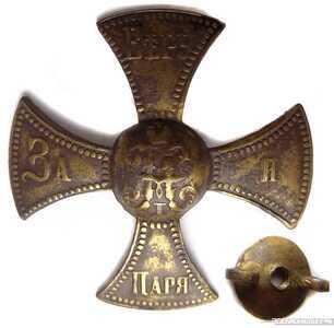  Ополченский крест участника Крымской войны, фото 1 