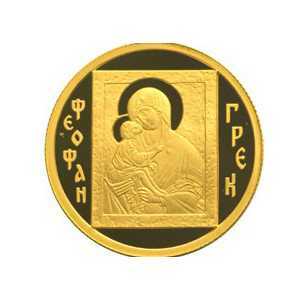  50 рублей 2004 год (золото, Феофан Грек), фото 2 