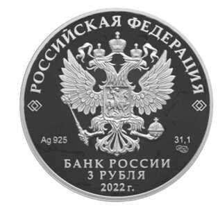  3 рубля 2022 года, Луноход, фото 1 