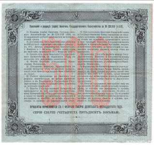  500 рублей 1915-1916, фото 2 