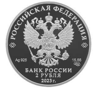  2 рубля 2023 года, Драматург А.Н. Островский, к 200-летию со дня рождения, фото 1 