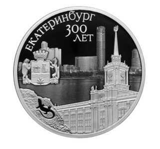  3 рубля 2023 года, 300-летие основания г. Екатеринбурга, фото 2 