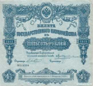  500 рублей 1918 штамп КОМУЧ. Билет государственного казначейства., фото 1 