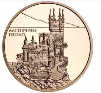  50 гривен 2008 года, Ласточкино гнездо, фото 2 