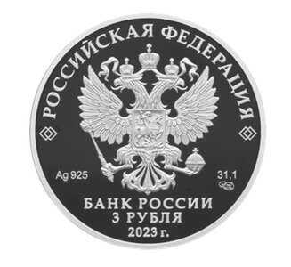  3 рубля 2023 года, Вхождение в состав Российской Федерации Донецкой Народной Республики, Луганской Народной Республики, Запорожской области и Херсонской области, фото 1 