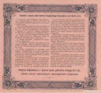  100 рублей 1913-1915, фото 2 