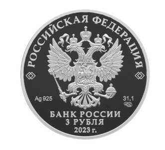  3 рубля 2023 года, Творчество Виктора Цоя, фото 1 