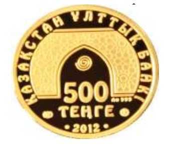  500 Тенге 2012 года, Файзал, фото 1 
