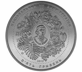  50 гривен 2012 года, 200 лет Никитскому ботаническому саду, фото 1 