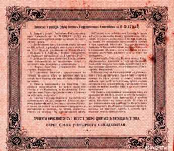  100 рублей 1918 штамп КОМУЧ, фото 2 
