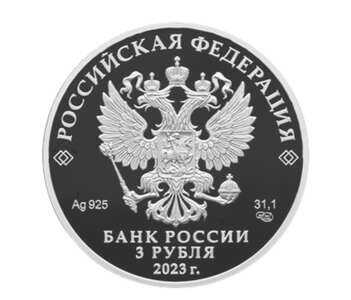  3 рубля 2023 года, 30-летие Совета Федерации Федерального Собрания Российской Федерации, фото 1 