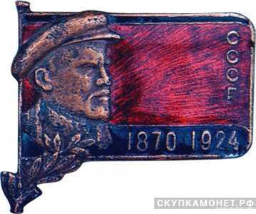  Траурный знак «СССР 1870 1924», жетон посвященный лидерам Советского государства, фото 1 