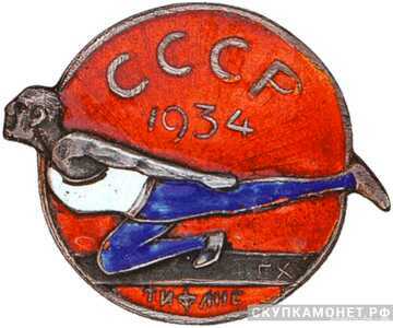  Знак участника первенства СССР по гимнастике, спортивные знаки и жетоны, фото 1 