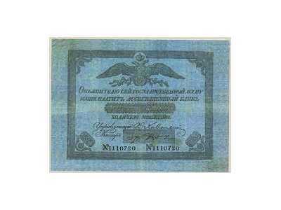  5 рублей 1819-1843, фото 1 