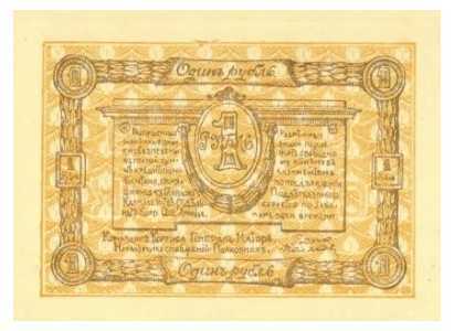  1 рубль 1919. Разменный знак., фото 2 