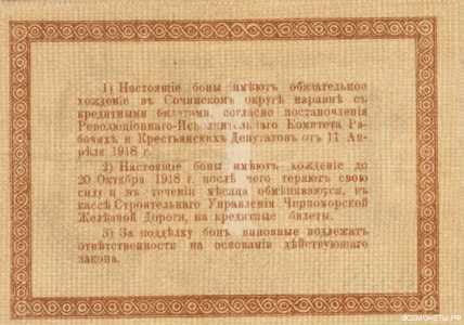 1 рубль 1918. Бон., фото 2 