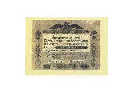  50 рублей 1818 – 1843, фото 1 