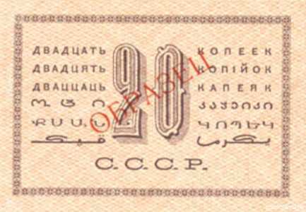  20 КОПЕЕК 1924, фото 2 