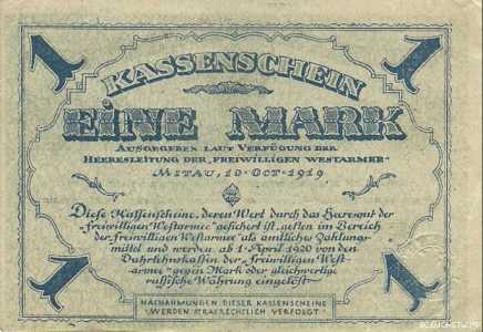  1 марка 1919, фото 2 