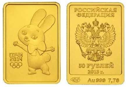  50 рублей 2013 год (золото, Зайка), фото 1 
