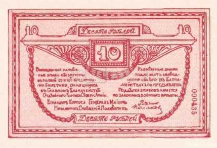  10 рублей 1919, фото 2 