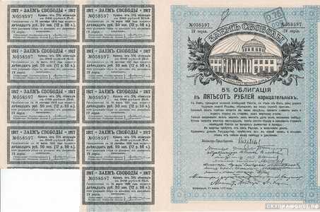  500 рублей 1917. О/с без достоинства, фото 1 