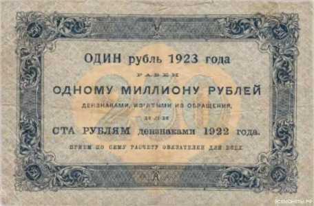  250 РУБЛЕЙ 1923 1-й выпуск, фото 2 