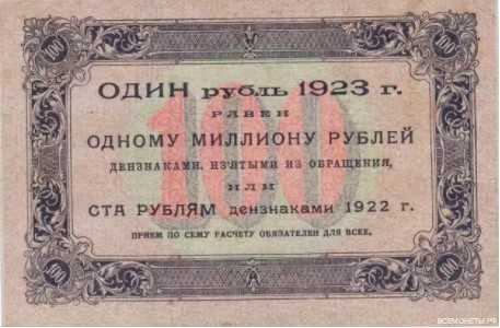  100 РУБЛЕЙ 1923 1-й выпуск, фото 2 