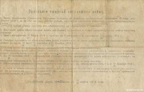  6% обязательство на вексельном бланке 200 рублей 1918, фото 2 