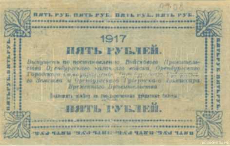  5 рублей 1917, фото 2 