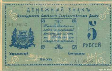 5 рублей 1917, фото 1 