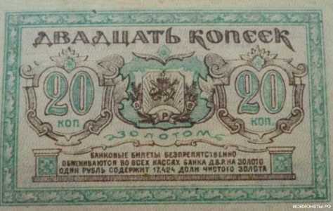  Банковый билет 20 копеек золотом 1922, фото 2 