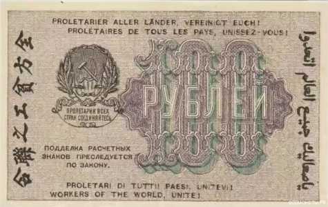  100 РУБЛЕЙ 1919. Расчетный знак, фото 2 