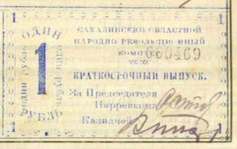  1 рубль 1920, фото 1 