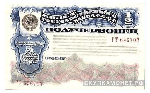  Полчервонца 1924, фото 1 
