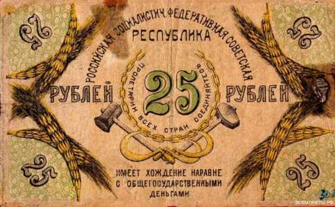  25 рублей 1918. Северный Кавказ., фото 2 