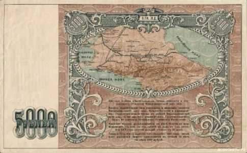  5000 рублей 1918, фото 2 